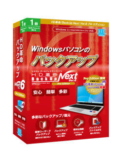 HD革命/BackUp Next Ver.6 Pro Edition 1台用