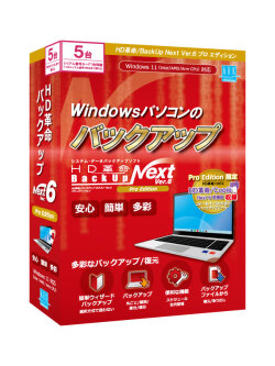 HD革命/BackUp Next Ver.6 Pro Edition 5台用