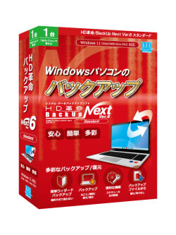 HD革命/BackUp Next Ver.6 Standard 1台用