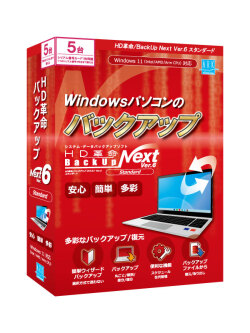 HD革命/BackUp Next Ver.6 Standard 5台用
