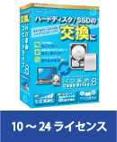 HD革命/CopyDrive Ver.8 VLA 10-24