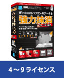 HD革命/Eraser Ver.8 パソコン完全抹消 VLA 4-9
