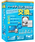 HD革命/CopyDrive Ver.8 通常版