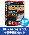 HD革命/Eraser Ver.8 パソコン完全抹消 VLA 10-24 保守契約セット