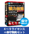 HD革命/Eraser Ver.8 パソコン完全抹消 VLA 4-9 保守契約セット