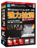 HD革命/Eraser Ver.8 パソコン完全抹消 通常版