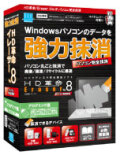 HD革命/Eraser Ver.8 パソコン完全抹消 アカデミック版