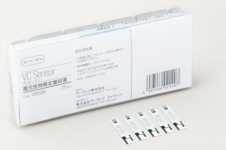 還元性物質定量試薬　VCセンサー（25テスト入り）