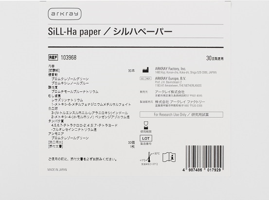 【追加購入】唾液検査試薬SillHaペーパー（定期お届け便ご利用者様限定）（30テスト入）