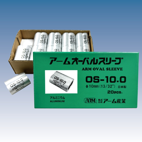 アームオーバルスリーブ　10mm用　OS-10.0