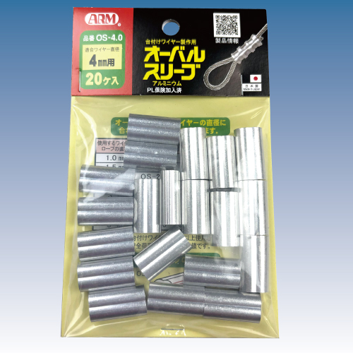 アームオーバルスリーブ　4.0mm用　OS-4.0