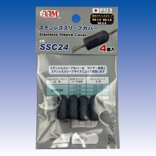 ステンレススリーブカバー　SSC24　（1.0 / 1.5 / 2.0mm用）