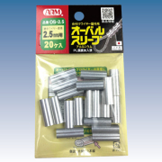 アームオーバルスリーブ　2.5mm用　OS-2.5