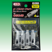 オーバルスリーブカバー　OSC40　（2.5mm用）