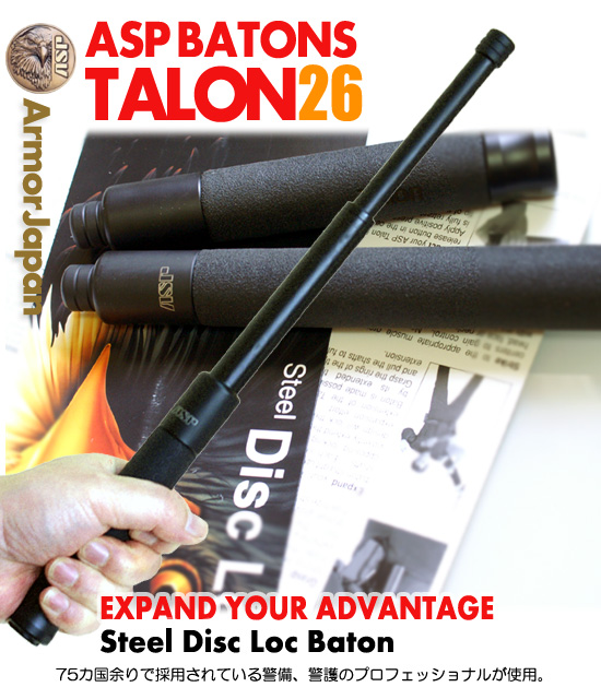 ASP タロンディスクロックバトン 60cm (D60FKB)