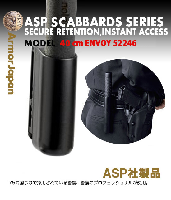 ASP Envoy Scabbard 40cm (52246) 40cm Talonバトン 専用ホルスター