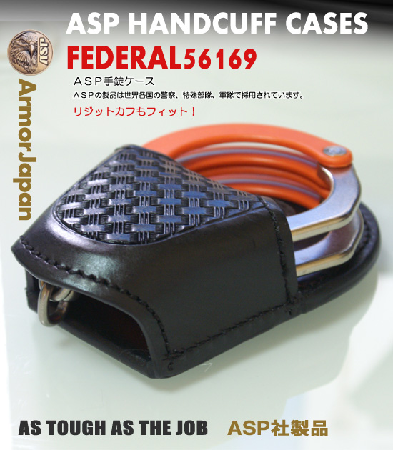 ASP手錠ホルスター56169