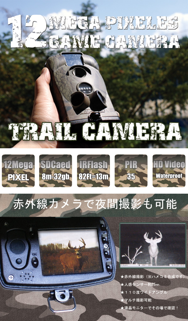 Ltl Acorn トレイルカメラ（LTL-6210MC-940nm）