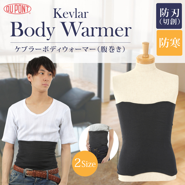 ブラックケブラー ボディウォーマー Mサイズ