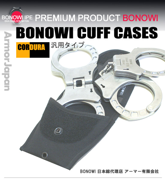 BONOWI ユニバーサルコーデュラホルスター