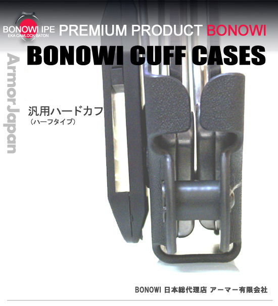 BONOWI TRILOCK ホルスター