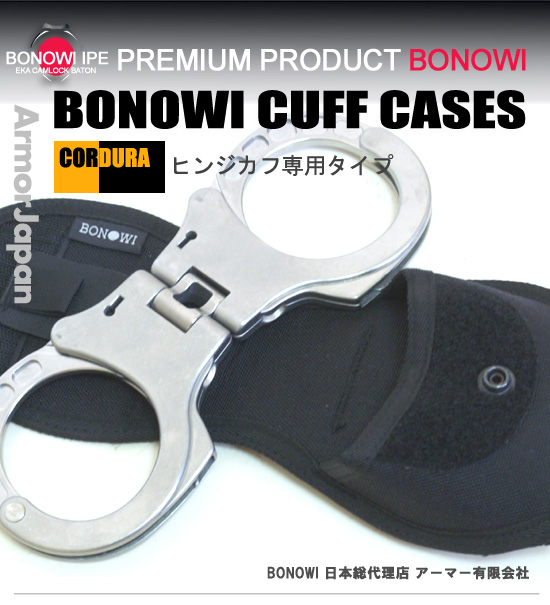 BONOWI TECLOCK ヒンジ用ホルスター