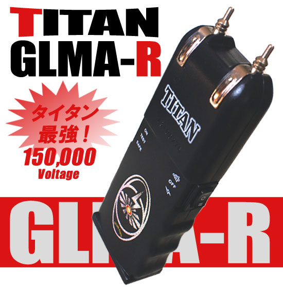 スタンガン【 TITAN-GLMA-R 】 充電式