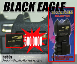 ブラックイーグル-50万V スタンガン