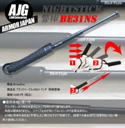 特殊警棒【  BE NS-31インチ  】