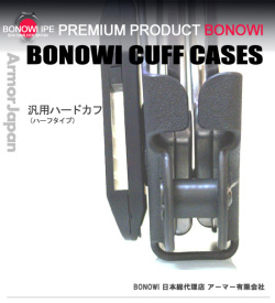 BONOWI TRILOCK ホルスター