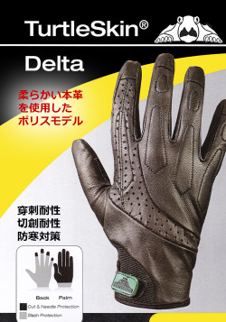 防刃グローブ    デルタ