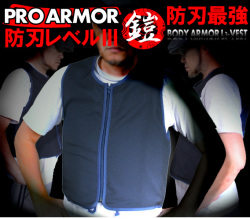 甲冑ベスト L3 前面保護