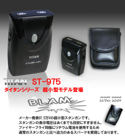 小型 スタンガン【 TITAN ST-975 】