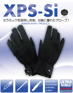 XPSセラミックス手袋 【 XPS-SI 】