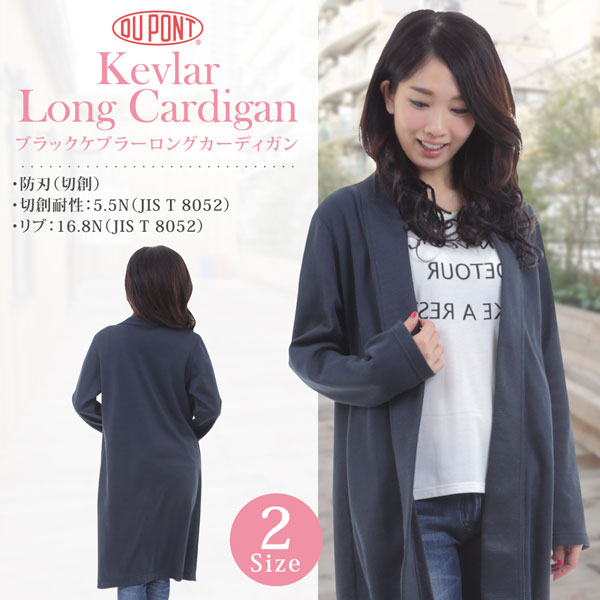 ケブラーニットロングTシャツ