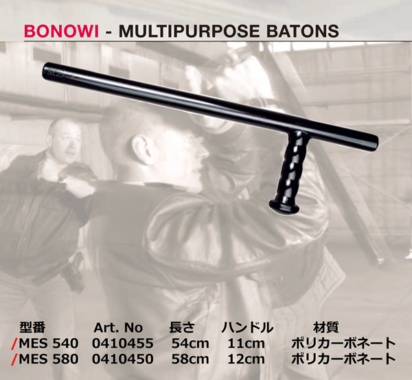 BONOWI MES トンファ (0410455/ 0140450)