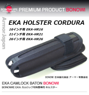 BONOWI EKA VEGA H3ホルスター