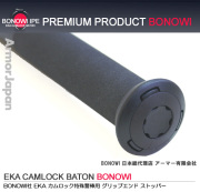 EKA-GRIP セーフティリング丸型