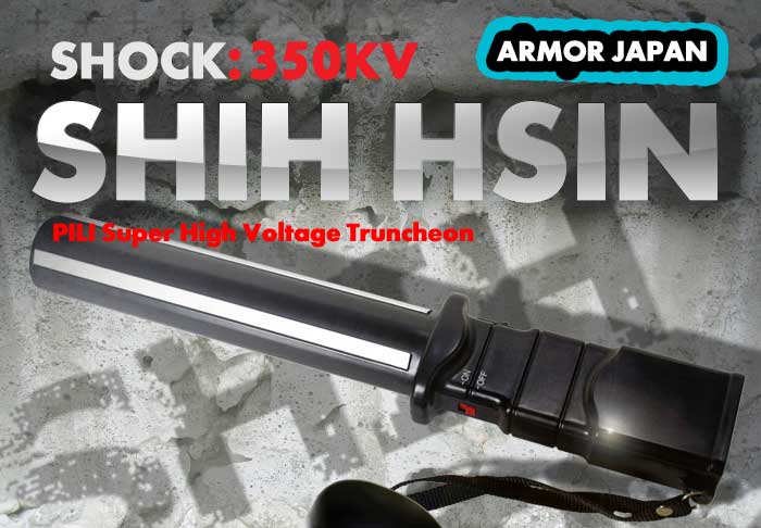 スタンガン PILI-188