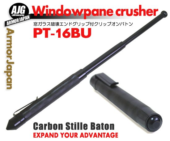 窓ガラス破壊エンド付クリップオンバトン PT-16BU (pt-16bu)