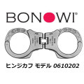 ステンレスヒンジタイプ（0610202）BONOWI 手錠