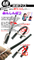 【 あんしんぼう ハード 】ゴム製  警棒