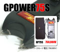 スタンガン グレートパワー GP75S