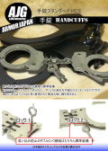 手錠 (JC-802 / jc-802) ハンドカフ HANDCUFFS 手錠スタンダード ダブルロック (JC-802 / jc-802)ブラックblack シルバーsilver 防犯 護身　　