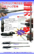 三段ジャンプ警棒      MTD 16 BE      16インチ