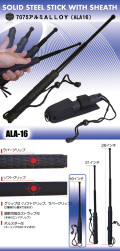 7075アルミ ALLOY-16インチ (ALA)