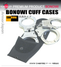 BONOWI ユニバーサルコーデュラホルスター
