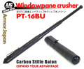 窓ガラス破壊エンド付クリップオンバトン PT-16BU (pt-16bu)