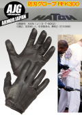 防刃グローブ【 ハッチ RFK300 】