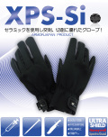 XPSセラミックス手袋 【 XPS-SI 】